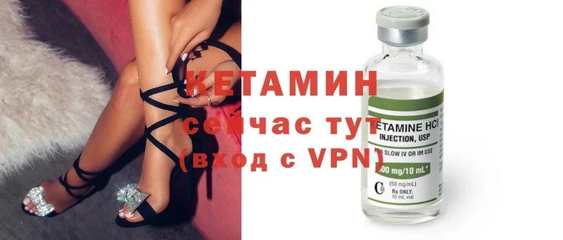 Кетамин VHQ  Великие Луки 